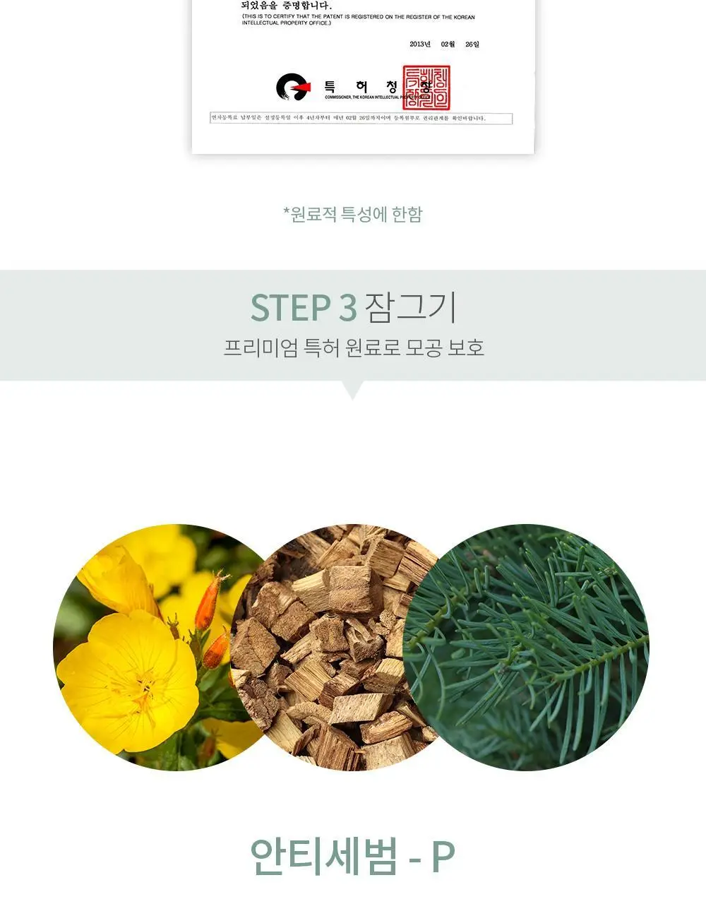 [각질케어] 아드망 베르가못 포어 클리어링 토너패드 60매 상세페이지 17